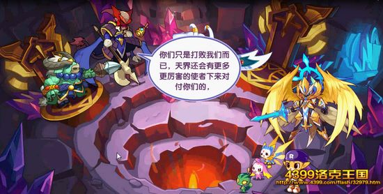 洛克王国战火不休