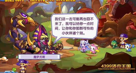 洛克王国战火不休