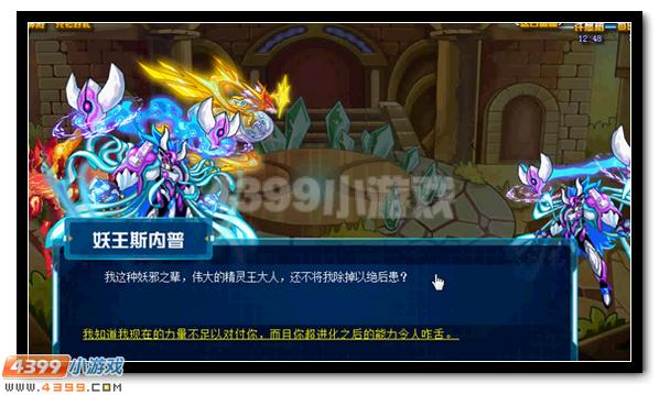 赛尔号龙脉之谜 极致蜕变