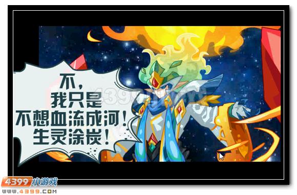 赛尔号龙脉之谜 极致蜕变攻略