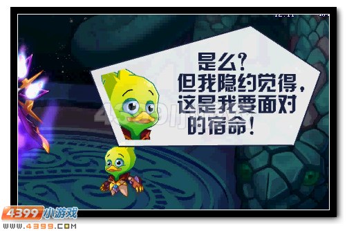 赛尔号龙脉之谜 极致蜕变攻略