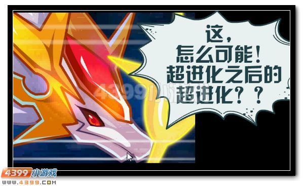赛尔号5月22日主线剧情
