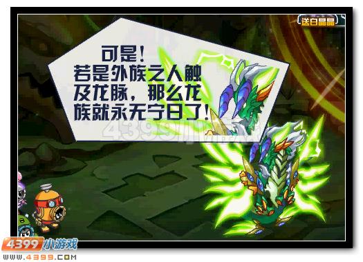 赛尔号5月22日主线剧情