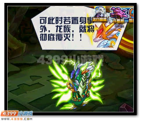 赛尔号5月22日主线剧情