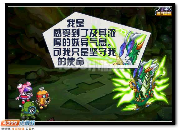 赛尔号5月22日主线剧情