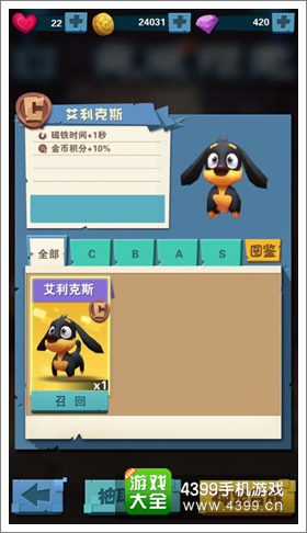 迪士尼GO