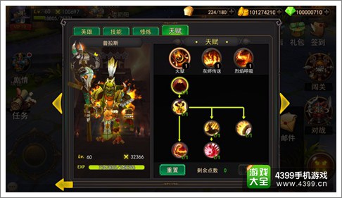 英雄之战手游