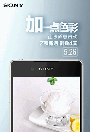 索尼Z3+