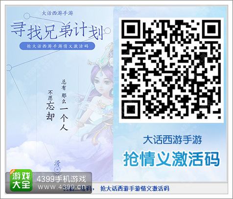 大话西游手游首测激活码怎么得 激活码获得方法