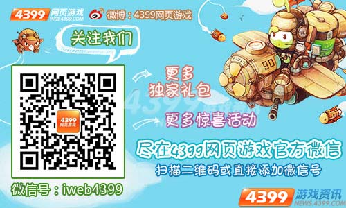 4399塔防联盟 暴走怪兽哥斯拉乱入全民大战