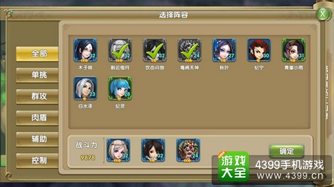 莽荒纪2手游