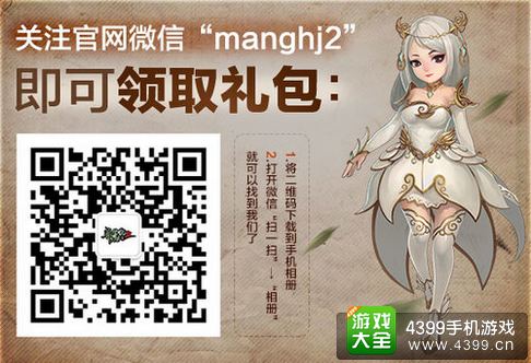 莽荒纪2手游礼包