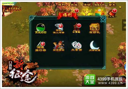 征程装备进阶