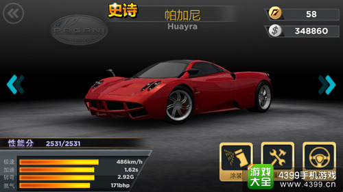 极品飞车最高通缉2015