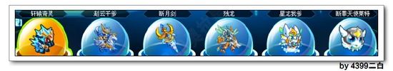 奥拉星冥剑断月解析