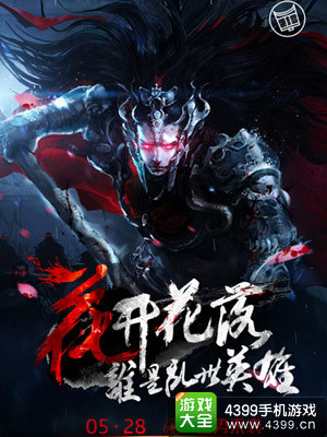 神秘手游W