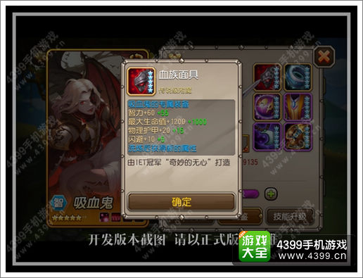 刀塔传奇吸血鬼觉醒
