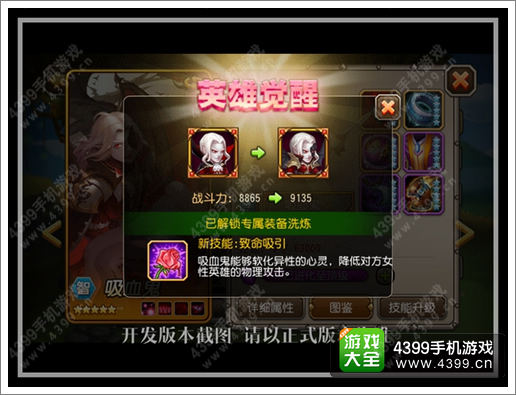 刀塔传奇吸血鬼觉醒
