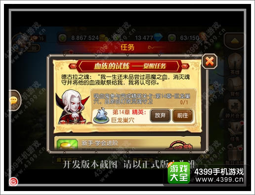 刀塔传奇吸血鬼觉醒