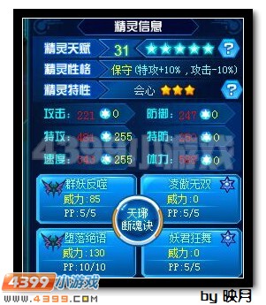 赛尔号万妖王·摩哥斯解析