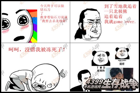 生存战争电脑版投稿