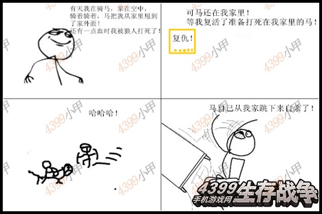 生存战争电脑版