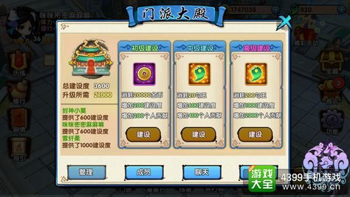 花千骨手游
