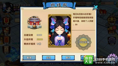花千骨手游