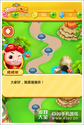 猪猪侠爱射击