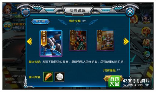 枪战联盟钢铁试炼玩法攻略