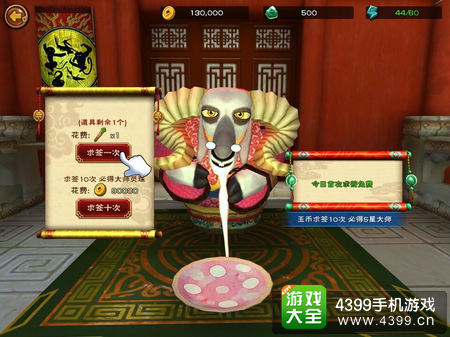功夫熊猫