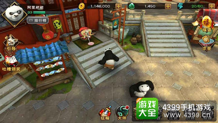 功夫熊猫手游求签