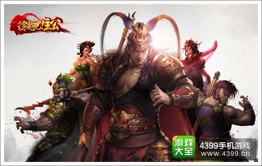 穿越吧主公公测