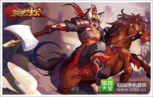 穿越吧主公公测