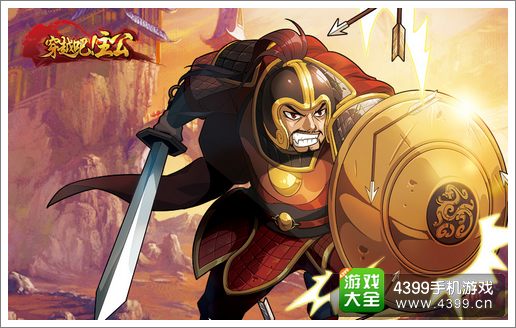 穿越吧主公公测