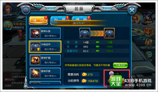 枪战联盟装备升级攻略