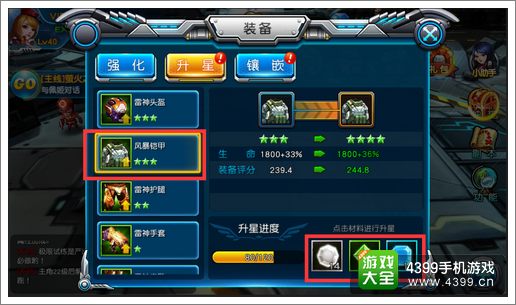 枪战联盟装备升级攻略