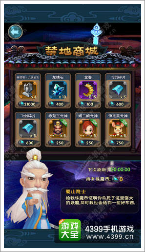 新仙剑奇侠传攻略