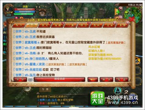 卧虎藏龙手游语音系统全攻略
