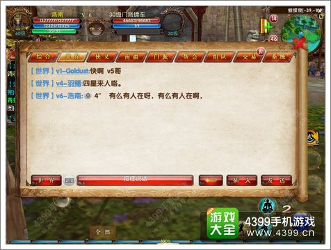 卧虎藏龙手游语音系统全攻略
