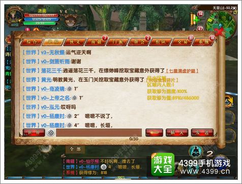 卧虎藏龙手游语音系统全攻略