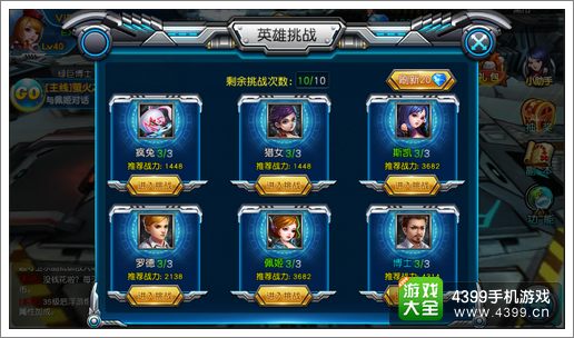 枪战联盟英雄挑战玩法攻略