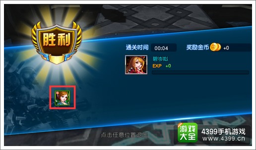 枪战联盟英雄挑战玩法攻略