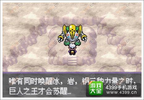 口袋妖怪漆黑的魅影雷吉奇卡斯
