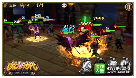 魔力时代公会BOSS暴怒登场