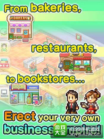 梦想商店街下载