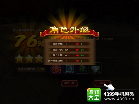功夫熊猫