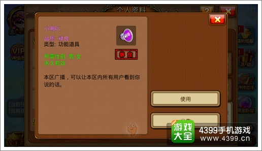 弹射王小喇叭