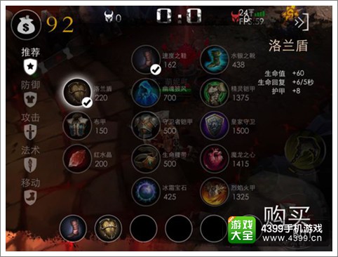 自由之战屠夫帕奇出装加点全攻略