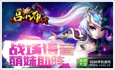 吕小布传奇